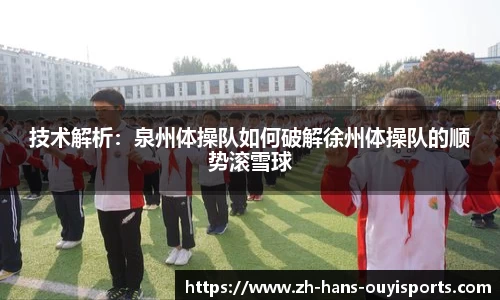 欧亿体育官网